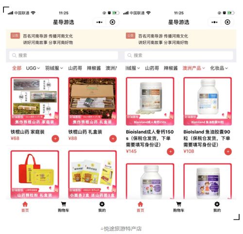 助力開拓旅游特產新業(yè)務 驅動旅游產業(yè)升級與價值增長
